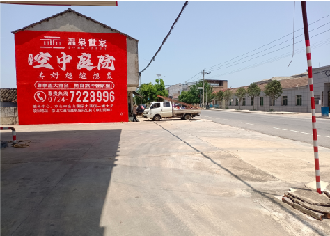 平果墙体广告如何定价？