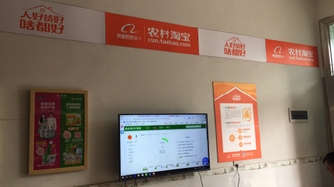 平果村淘店面装修