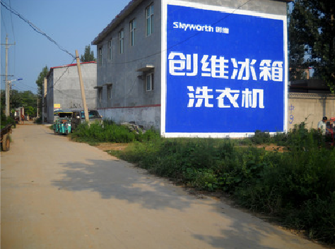 平果墙体广告