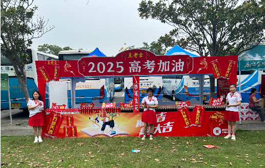 平果王老吉高考活动搭建
