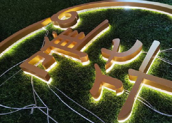 平果门头上的发光字你选对了吗？