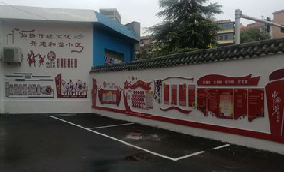 平果社区文化墙的创意设计。