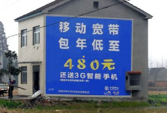 平果怎么发布户外墙体广告？