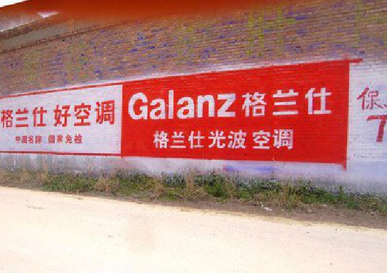 平果墙体广告的价格影响因素有哪些？