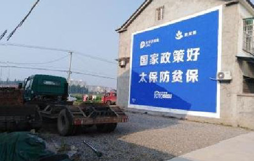 平果在城镇刷墙体广告会有效果吗？