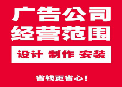 平果广告制作有什么技巧？