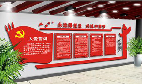 平果党建文化墙设计成什么样式的合适？