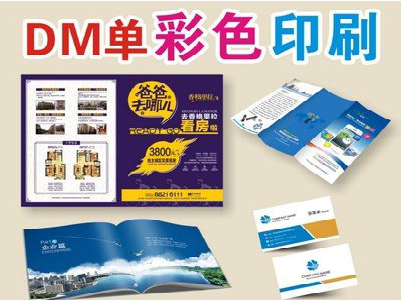 平果单页印刷，色彩搭配简单。