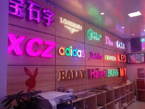 平果七彩外露发光字的制作工艺。