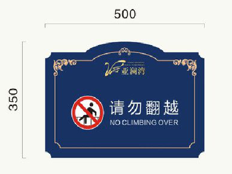 平果在标牌设计中，如何满足客户需求？