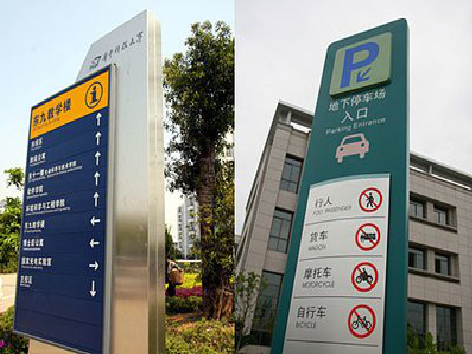 平果导向标识的设计作用。