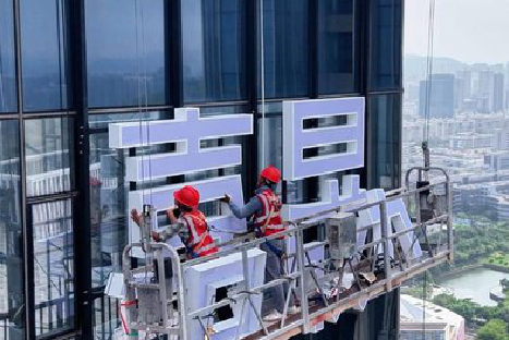 平果玻璃上安装发光字怎么固定呢？