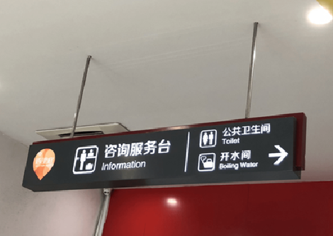 平果商场标识牌如何和商场整体装修风格保持一致？