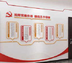 平果党建文化墙设计方法有哪些？